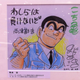 Illustration for article titled Japans Greatest Manga Artists Offer Encouragement